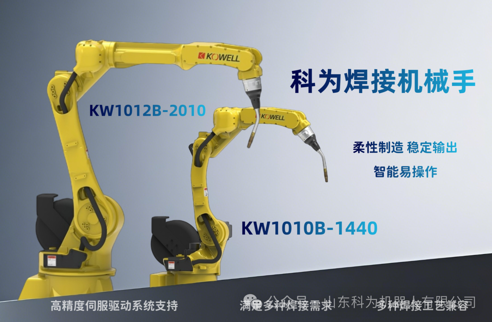 自動化焊接設備焊接機器人焊接機械手 自動化焊接設備焊接機器人焊接機械手
